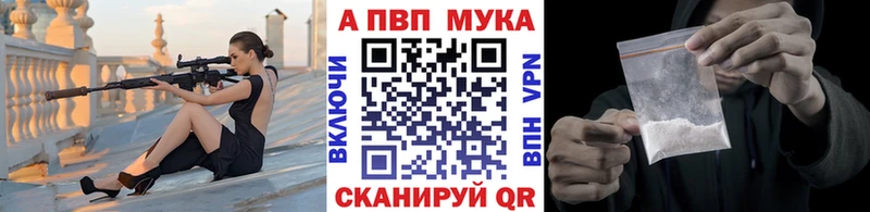 A-PVP мука  где можно купить   нарко площадка формула  Заводоуковск 