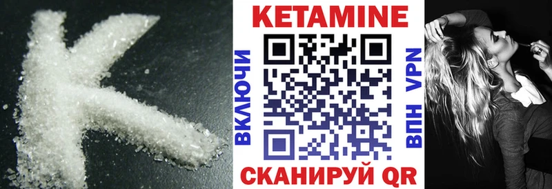 кракен ССЫЛКА  Заводоуковск  Кетамин VHQ  купить наркотик 