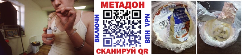 МЕТАДОН белоснежный  гидра зеркало  Заводоуковск 
