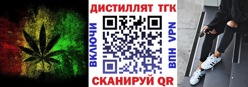 ТГК концентрат  гидра ONION  Заводоуковск 